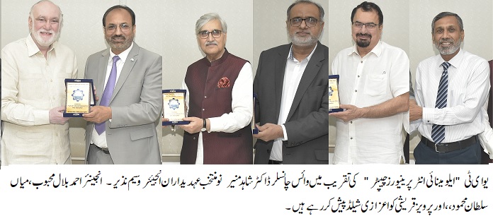 UET Lahore Launch Alumni Entrepreneurs Chapter