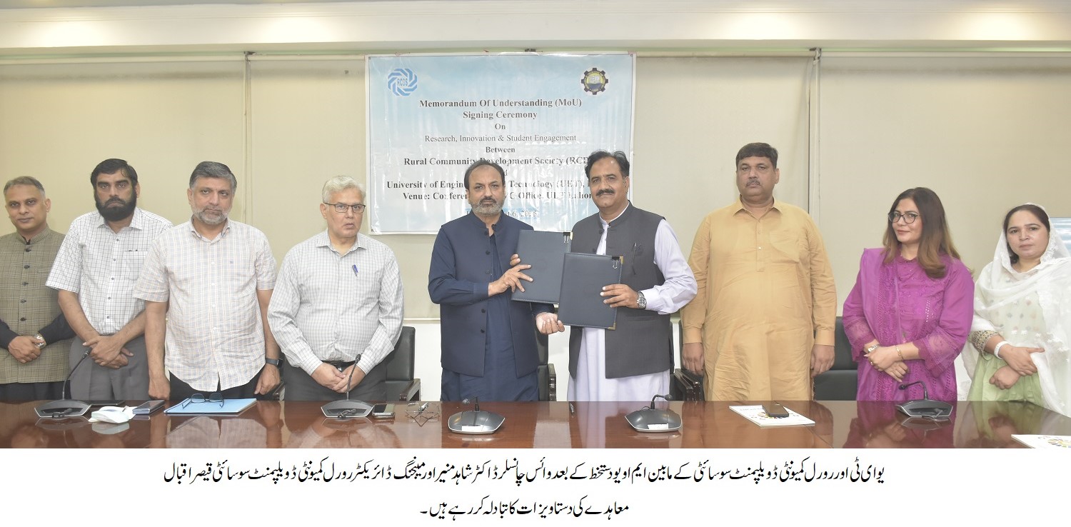 UET Lahore and Rural Community Development Society Signs MoU for Collaborative Initiatives